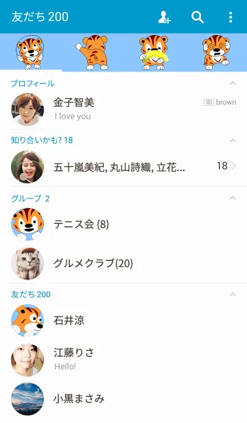 [LINE着せ替え] Mini tigerの画像2