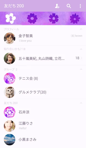 [LINE着せ替え] Suisai Poi purpleの画像2