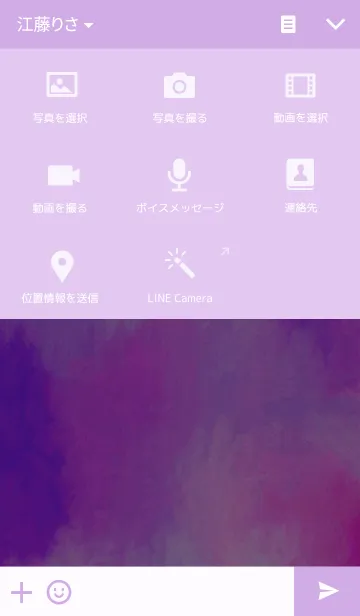 [LINE着せ替え] Suisai Poi purpleの画像4