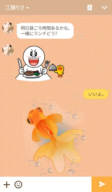 [LINE着せ替え] G.Goldfishの画像3