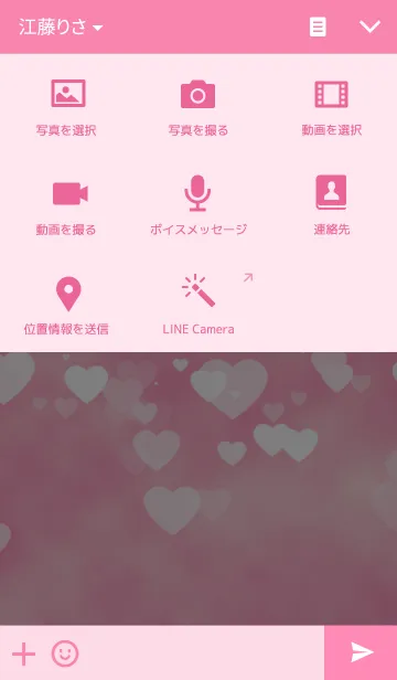 [LINE着せ替え] Psychedelic Loveの画像4