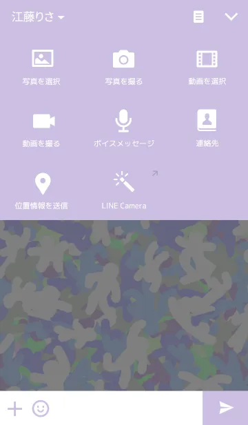 [LINE着せ替え] People are dancing ？ camouflageの画像4