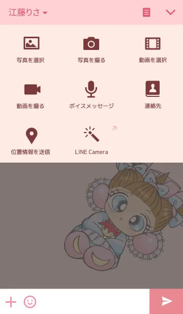 [LINE着せ替え] Moon princess theme p1の画像4