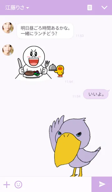 [LINE着せ替え] ハシビロコウの日常の画像3