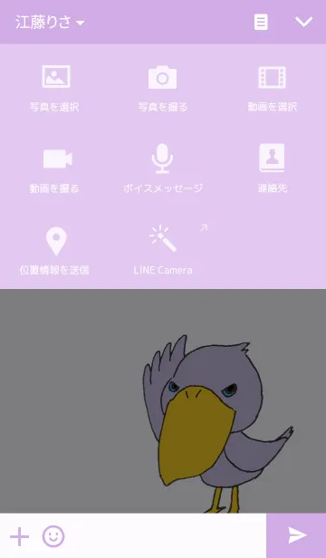 [LINE着せ替え] ハシビロコウの日常の画像4