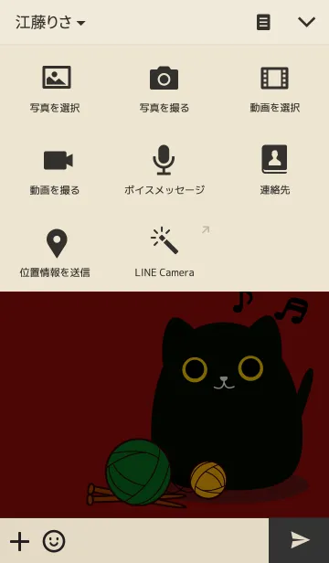 [LINE着せ替え] くろ猫にゃんこの画像4