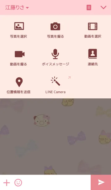 [LINE着せ替え] りぼんいっぱいパンダとヒヨコの画像4