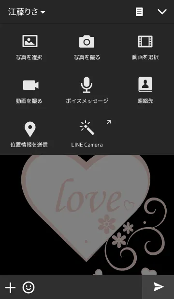 [LINE着せ替え] Heart loveの画像4