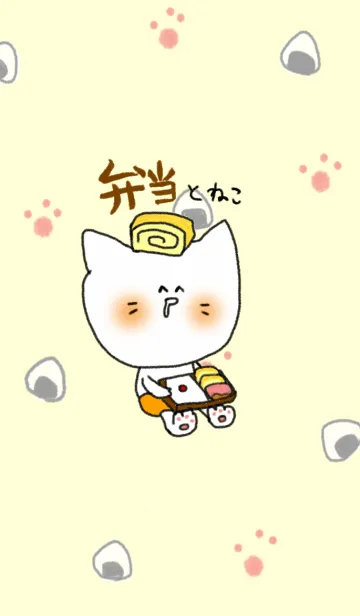 [LINE着せ替え] 弁当とねこ。の画像1