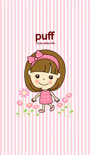 かわいい日常 （Puffちゃん）のLINE着せ替え