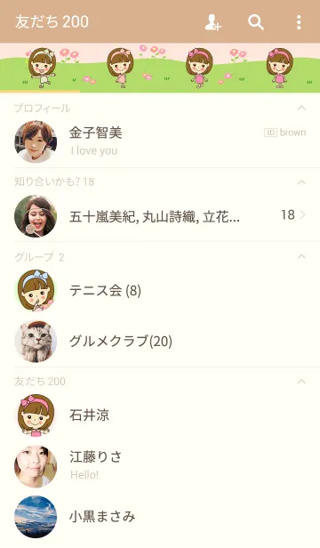 [LINE着せ替え] かわいい日常 （Puffちゃん）の画像2