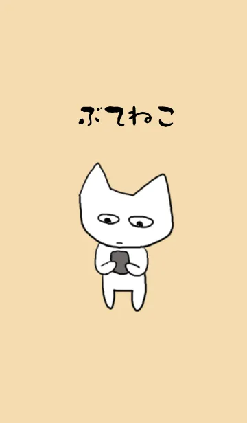 [LINE着せ替え] ぶてねこの画像1