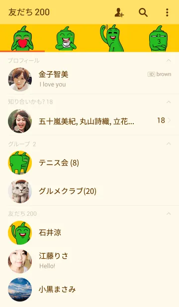 [LINE着せ替え] House Okraの画像2