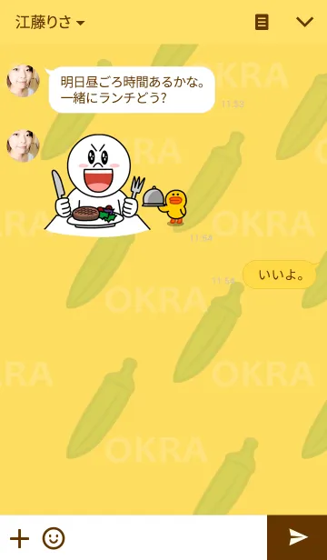 [LINE着せ替え] House Okraの画像3