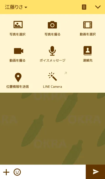 [LINE着せ替え] House Okraの画像4