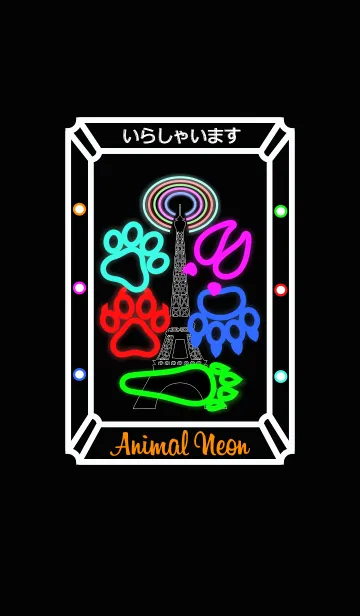 [LINE着せ替え] Animals Neon Lightの画像1