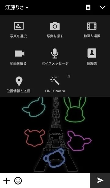 [LINE着せ替え] Animals Neon Lightの画像4
