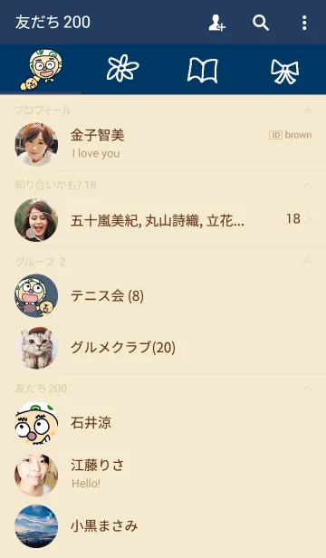 [LINE着せ替え] お月見どろぼうの画像2