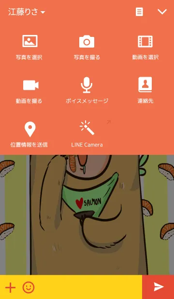 [LINE着せ替え] Marry Me Salmonの画像4