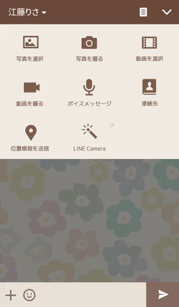 [LINE着せ替え] デザインフラワー 13の画像4