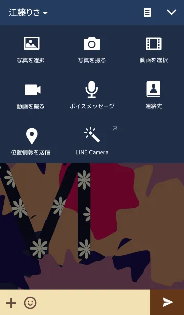 [LINE着せ替え] 迷彩イニシャル～M～の画像4