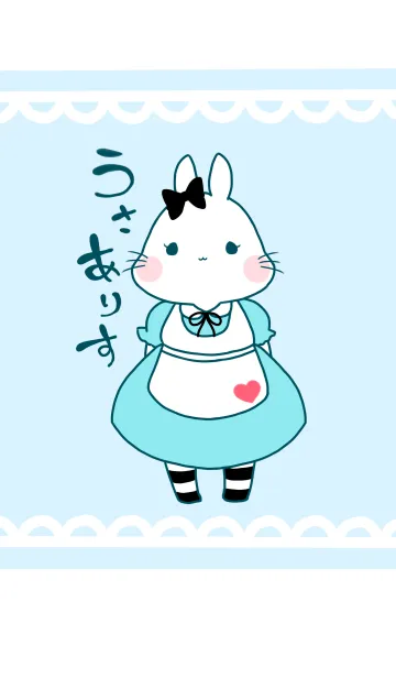 [LINE着せ替え] うさありすの画像1