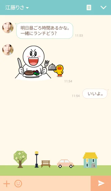 [LINE着せ替え] MY LITTLE HOMEの画像3