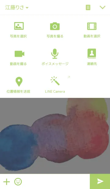 [LINE着せ替え] 爽やかな水彩の画像4