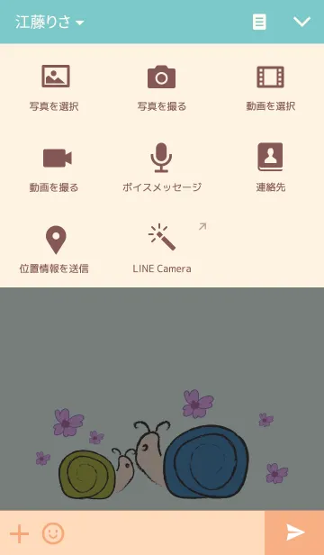 [LINE着せ替え] Snailの画像4