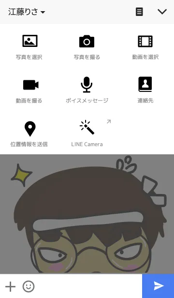 [LINE着せ替え] Nu Cha Q. Don't give up！の画像4