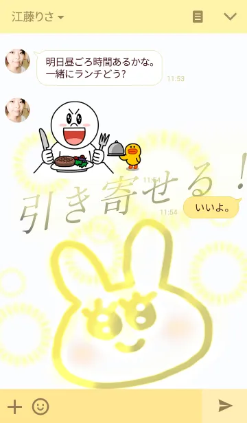 [LINE着せ替え] 引き寄せウサギ2の画像3