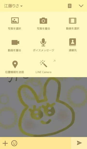 [LINE着せ替え] 引き寄せウサギ2の画像4