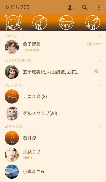 [LINE着せ替え] アフリカの夕暮れ(一筆書き)の画像2