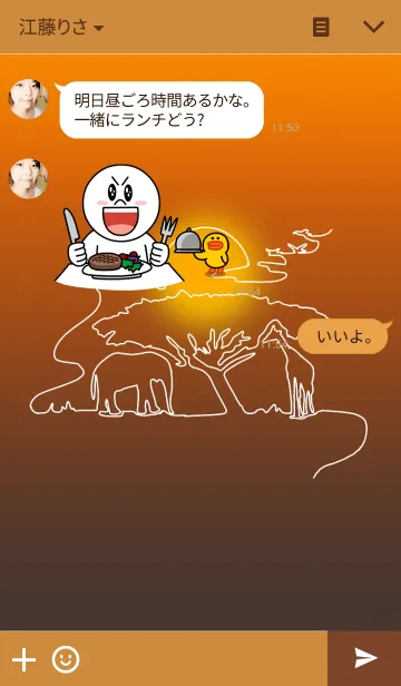 [LINE着せ替え] アフリカの夕暮れ(一筆書き)の画像3