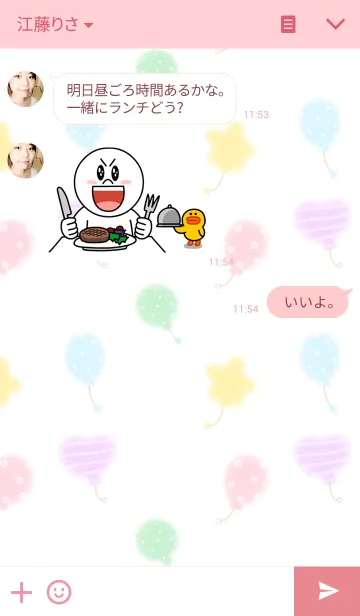 [LINE着せ替え] Love balloonの画像3