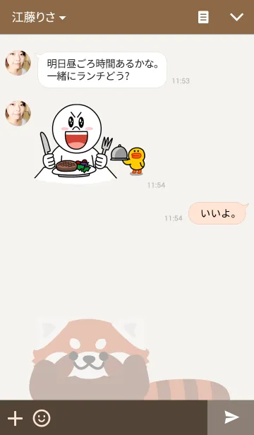 [LINE着せ替え] little red pandaの画像3
