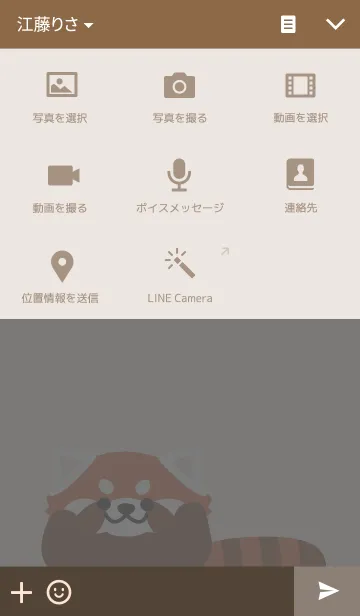 [LINE着せ替え] little red pandaの画像4