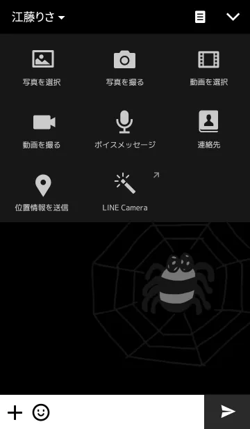 [LINE着せ替え] Minispiderの画像4