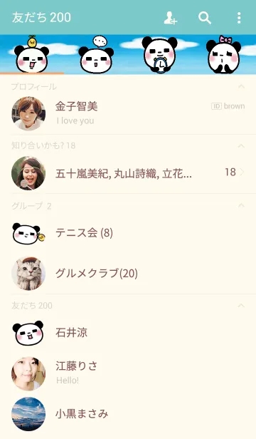 [LINE着せ替え] パンタとパンミ 2の画像2