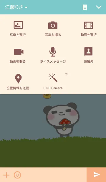 [LINE着せ替え] パンタとパンミ 2の画像4