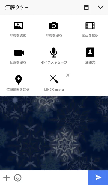 [LINE着せ替え] Snow Crystalsの画像4