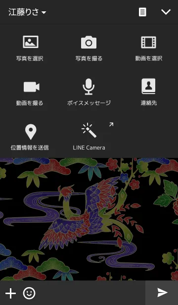 [LINE着せ替え] BINGATA1の画像4