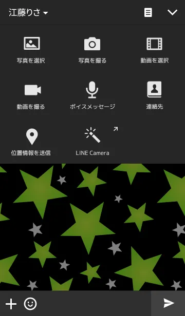 [LINE着せ替え] STARS！！！の画像4