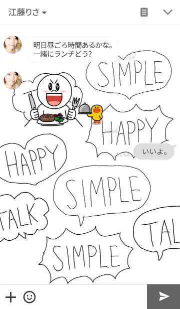 [LINE着せ替え] シンプル文字ナチュラルの画像3