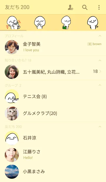 [LINE着せ替え] シュチの画像2