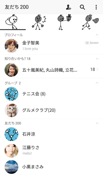 [LINE着せ替え] お昼の時間はランチタイム3の画像2