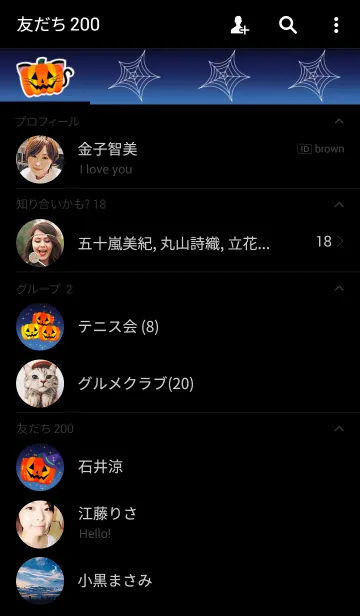 [LINE着せ替え] ハッピーハロウィン -COOL＆DARK-の画像2