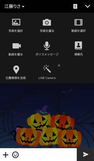 [LINE着せ替え] ハッピーハロウィン -COOL＆DARK-の画像4