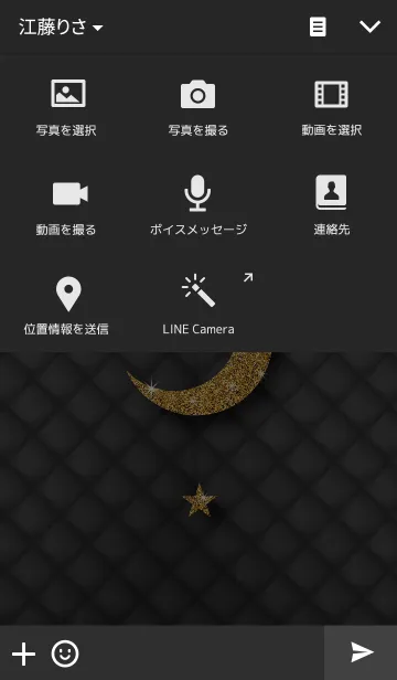 [LINE着せ替え] Black Luxury -ver.2-の画像4