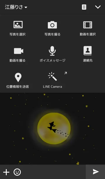 [LINE着せ替え] Witch at night of the full moon.の画像4